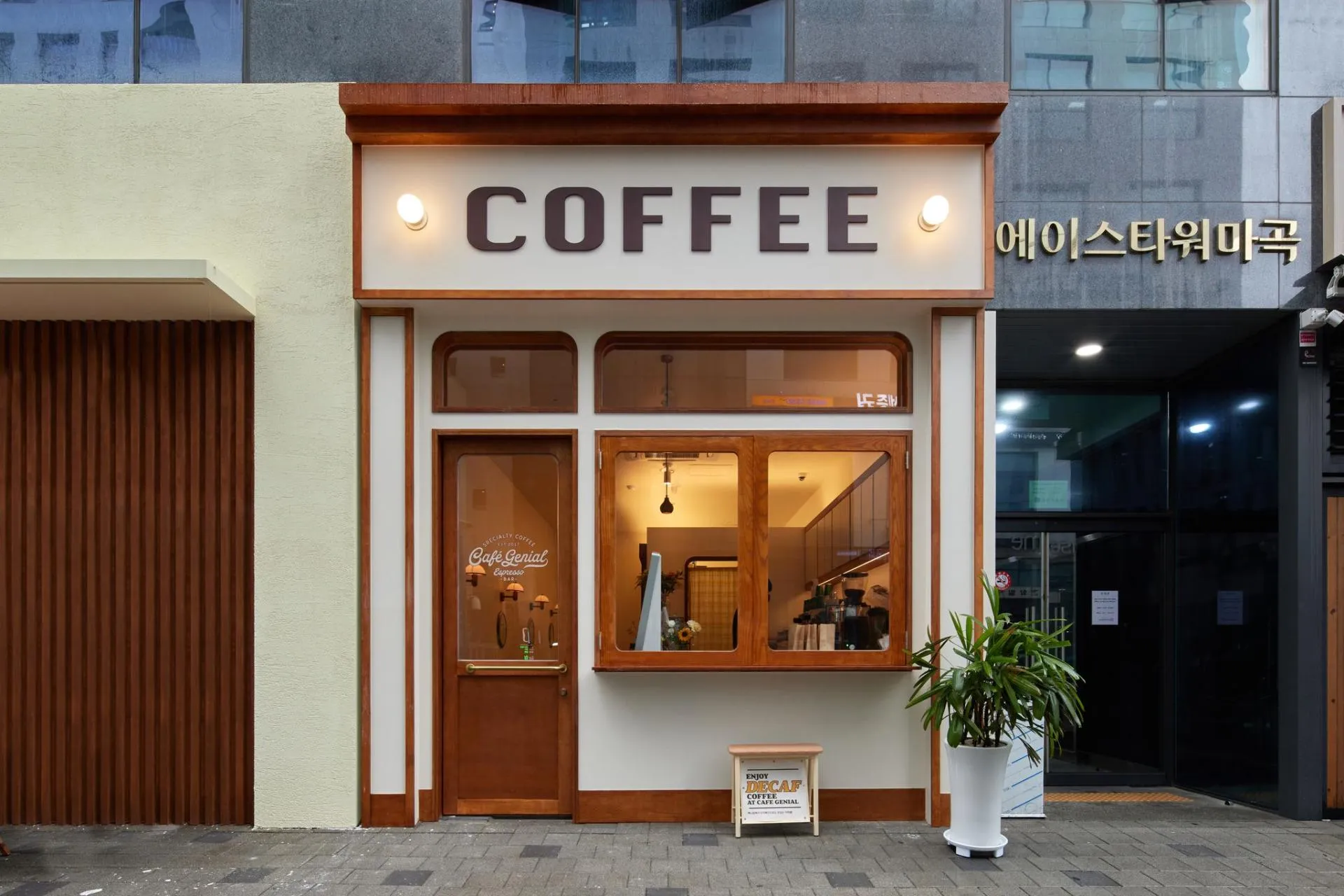 카페 헤니알 COFFEE 간판이 걸린 원목 파사드 외관