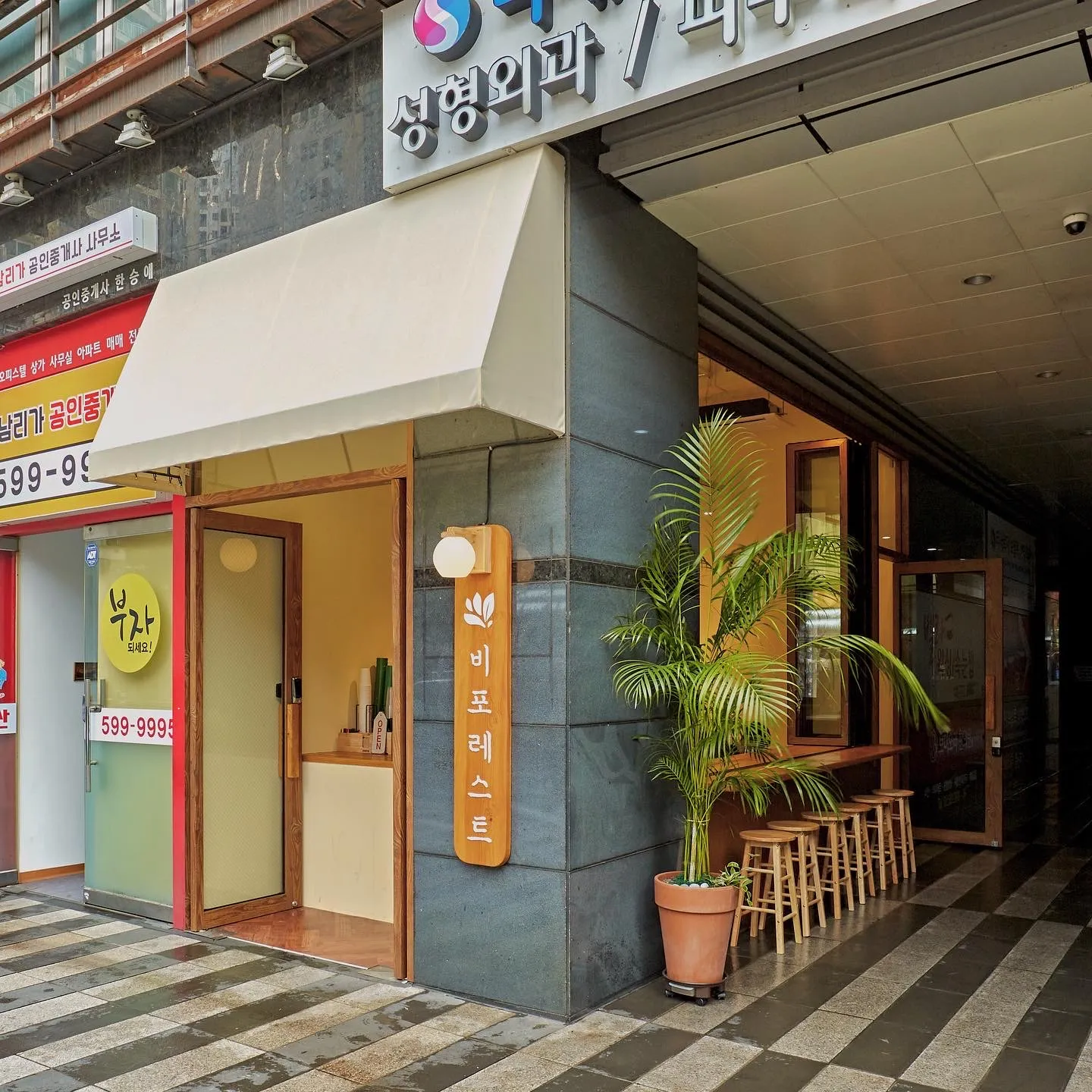 카페 비포레스트 상가 모퉁이 외관과 차양, 야자 화분