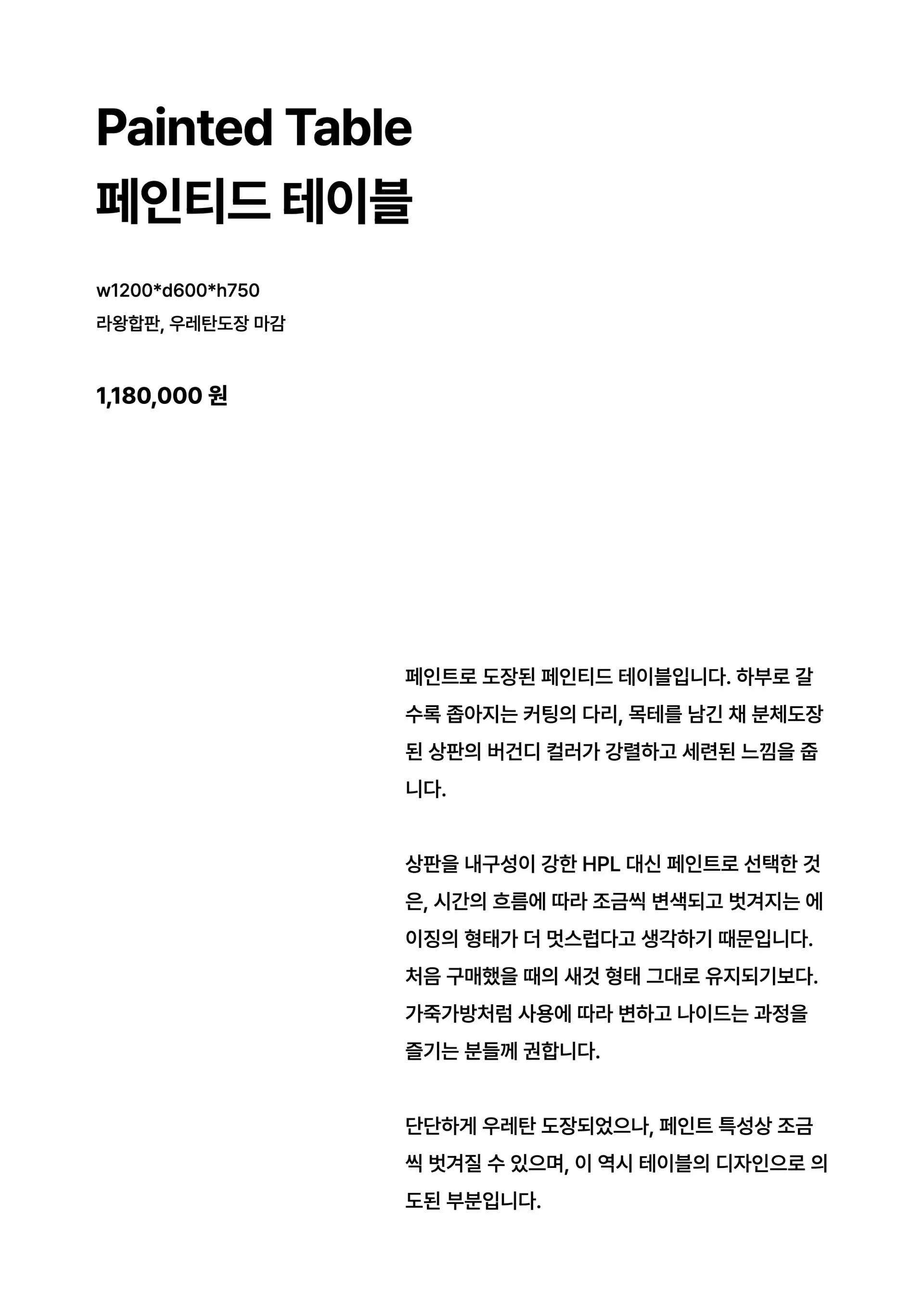오디너리 서비스 가구 카탈로그 8쪽