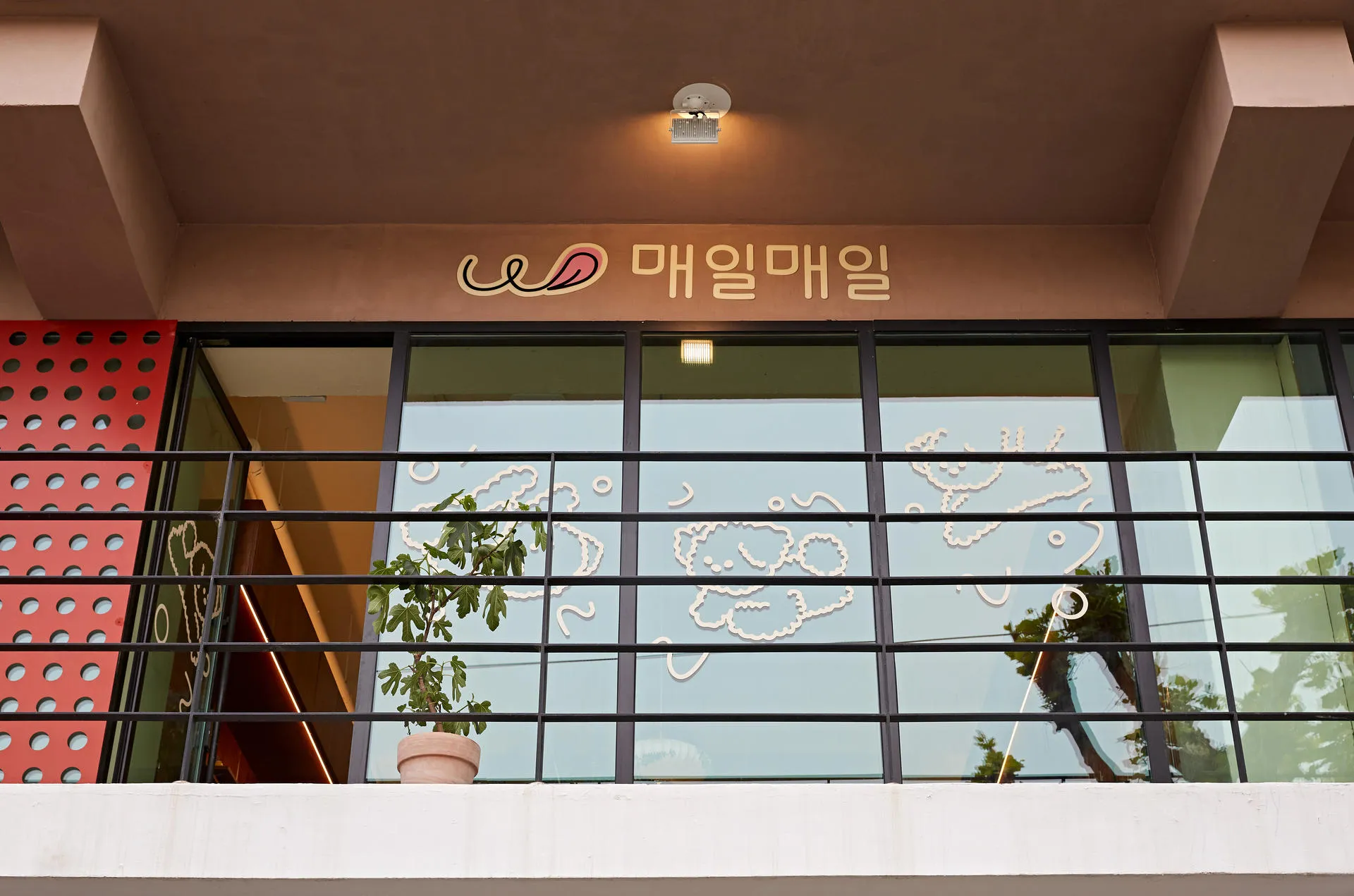매일매일 펫푸드 2층 창에 그린 강아지 일러스트와 간판