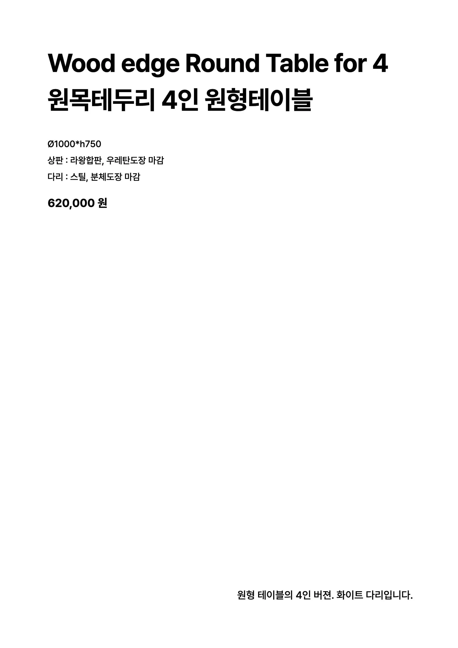 오디너리 서비스 가구 카탈로그 12쪽