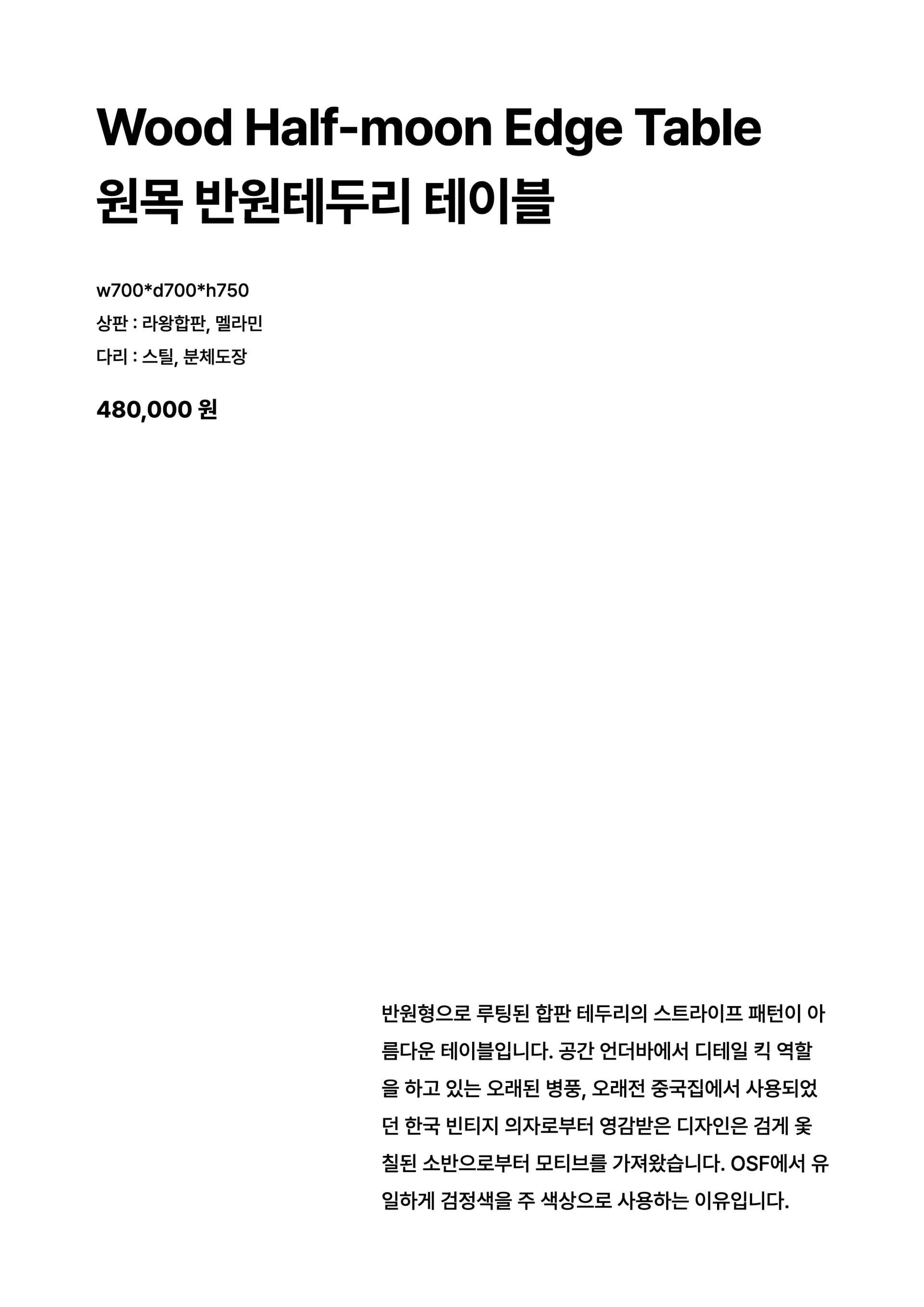 오디너리 서비스 가구 카탈로그 14쪽