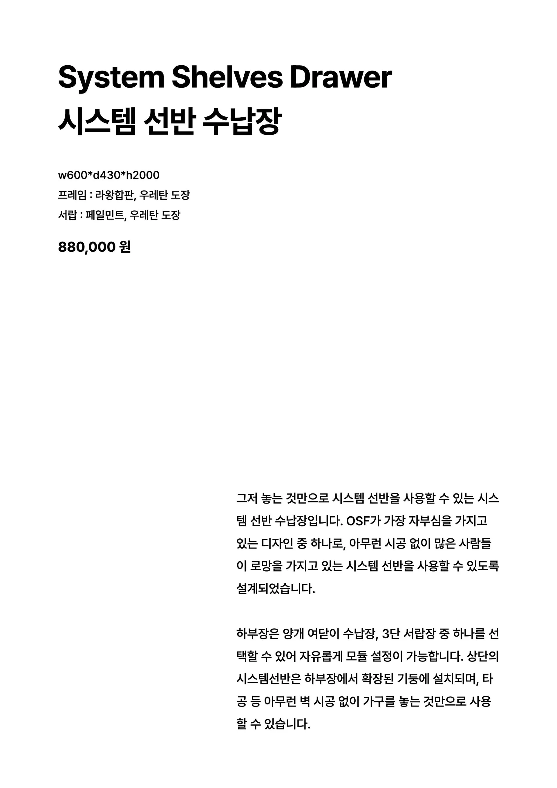 오디너리 서비스 가구 카탈로그 16쪽