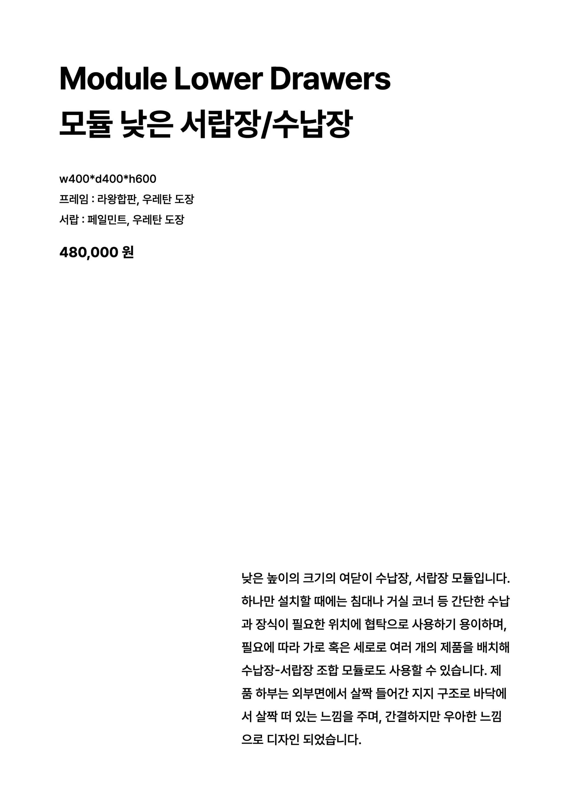 오디너리 서비스 가구 카탈로그 18쪽