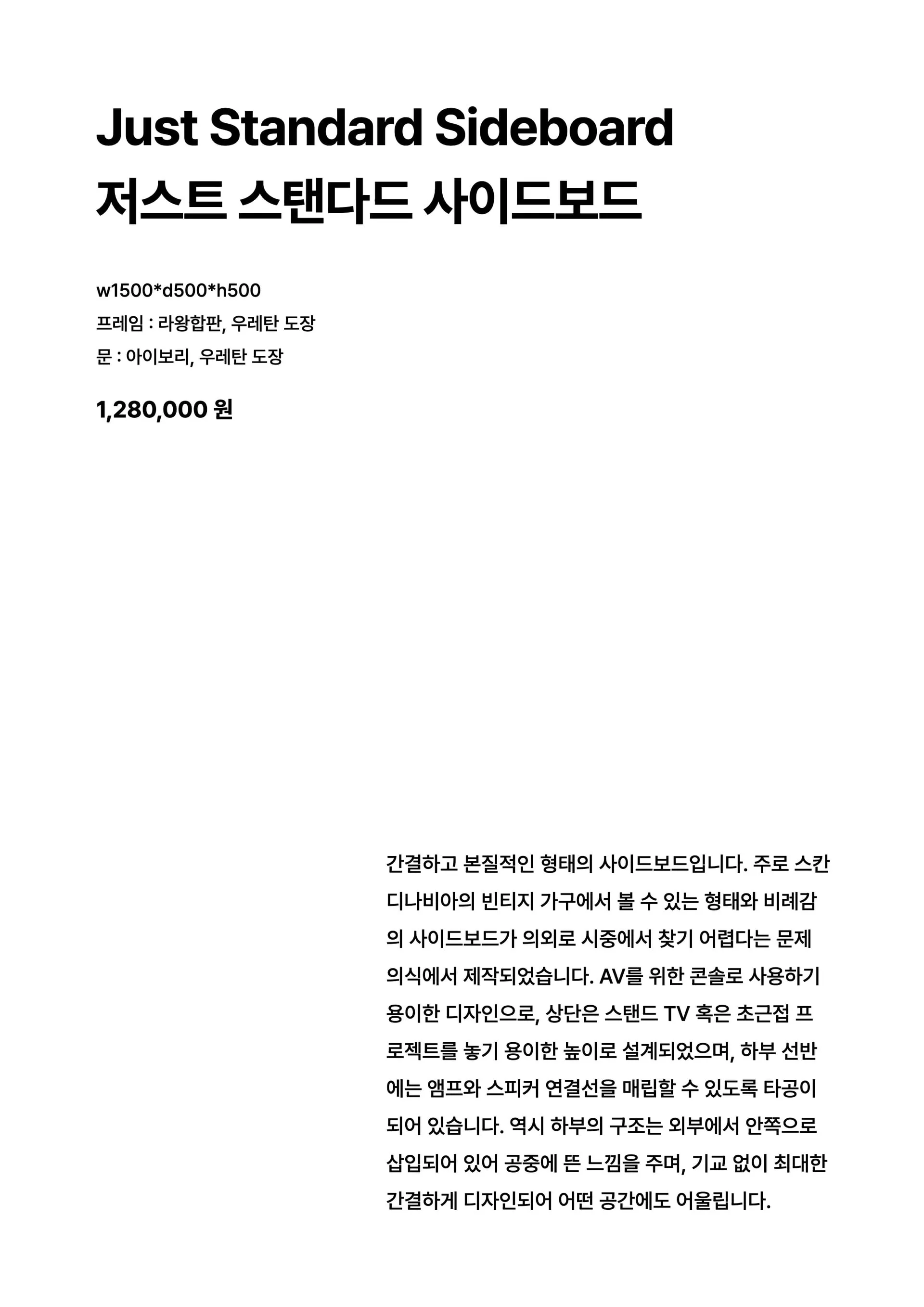 오디너리 서비스 가구 카탈로그 20쪽