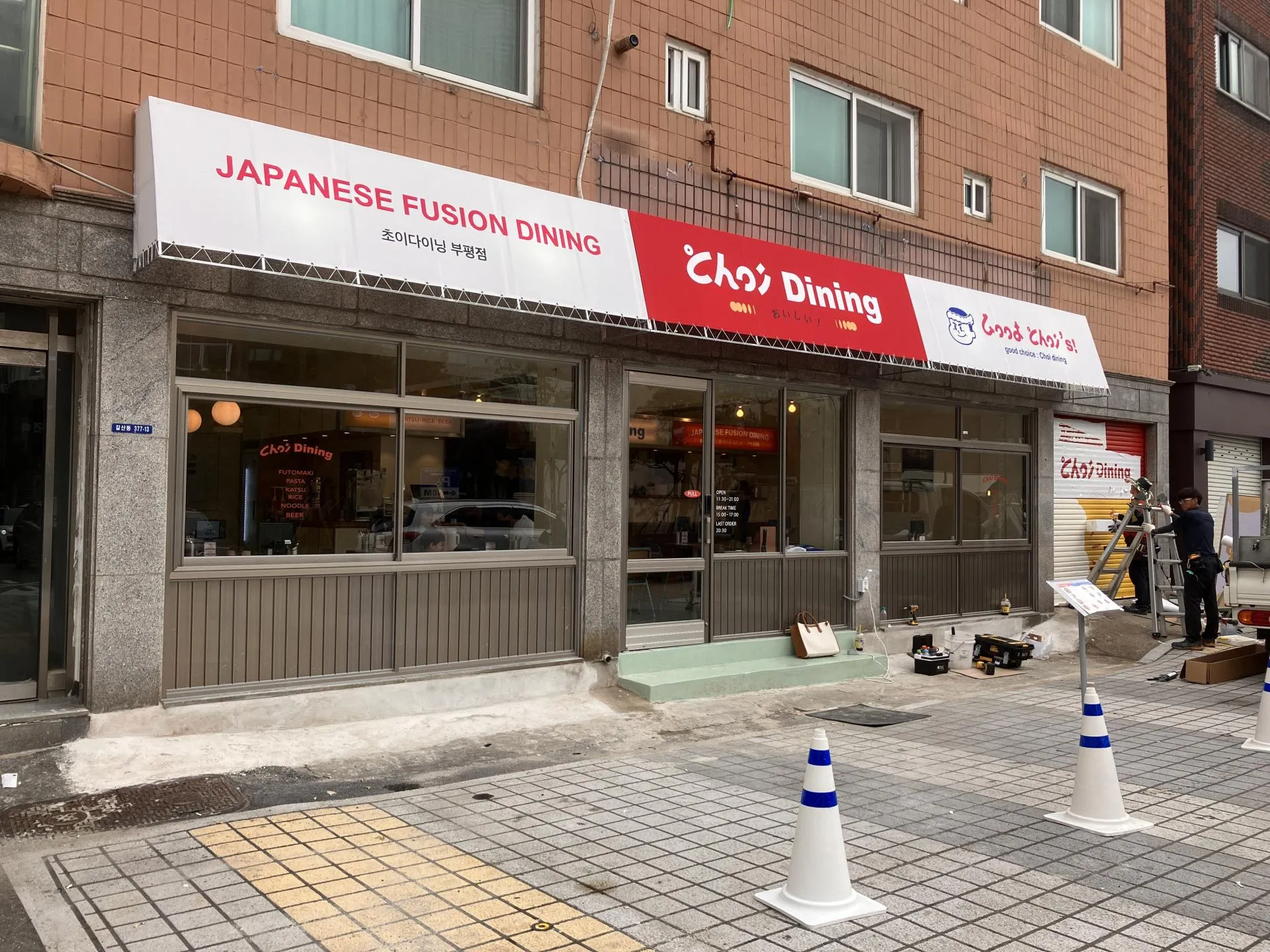 초이다이닝 부평점 붉은 간판이 걸린 상가 정면 외관
