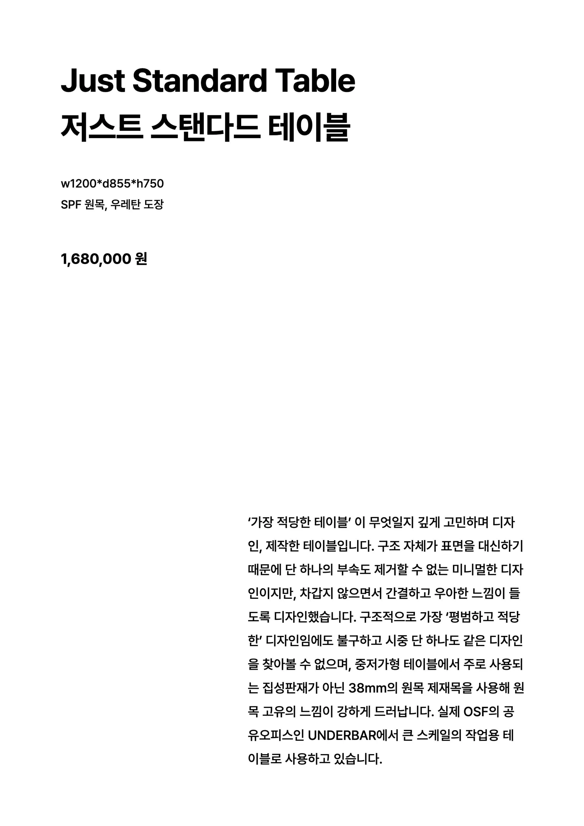 오디너리 서비스 가구 카탈로그 22쪽