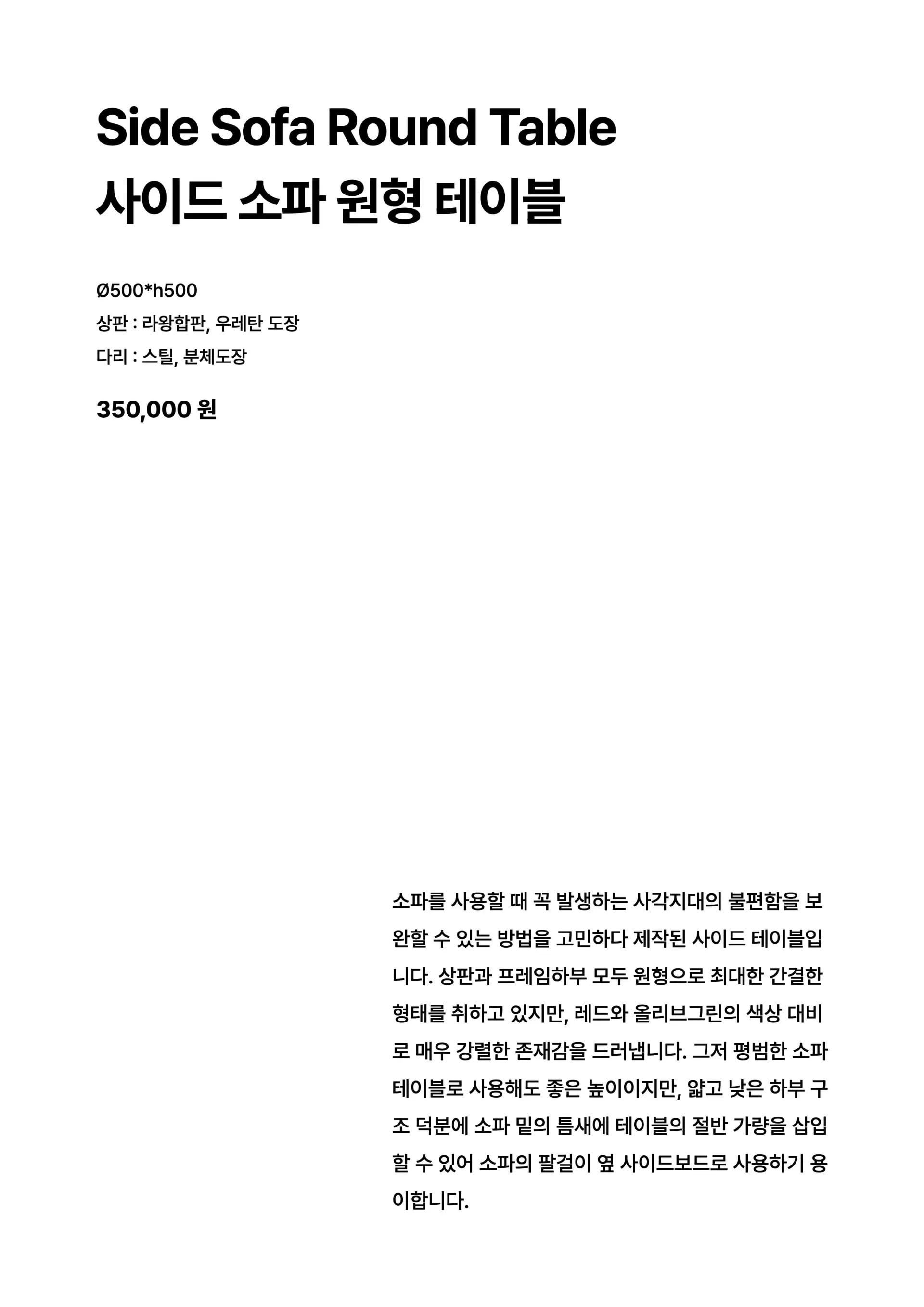오디너리 서비스 가구 카탈로그 24쪽