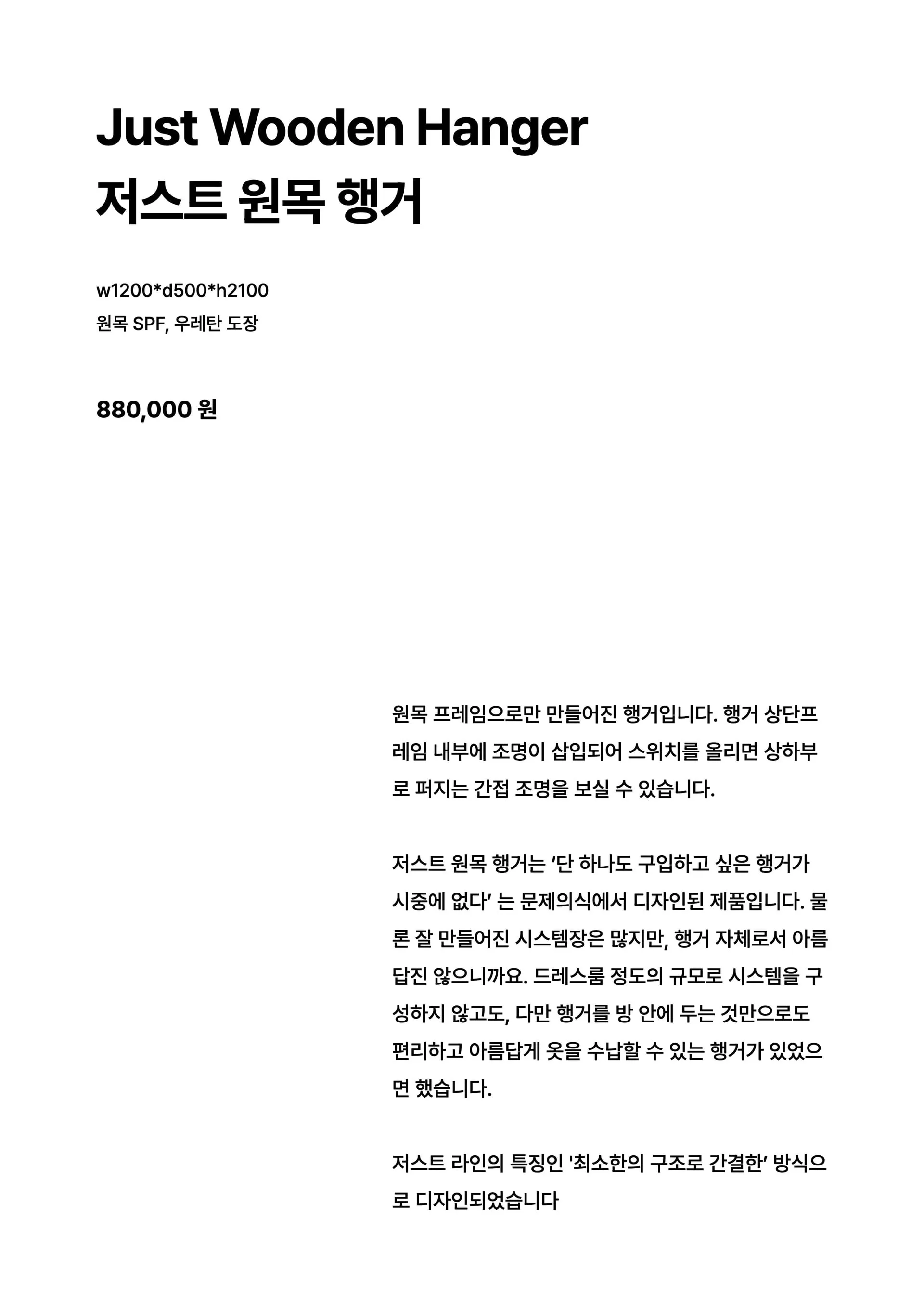 오디너리 서비스 가구 카탈로그 28쪽