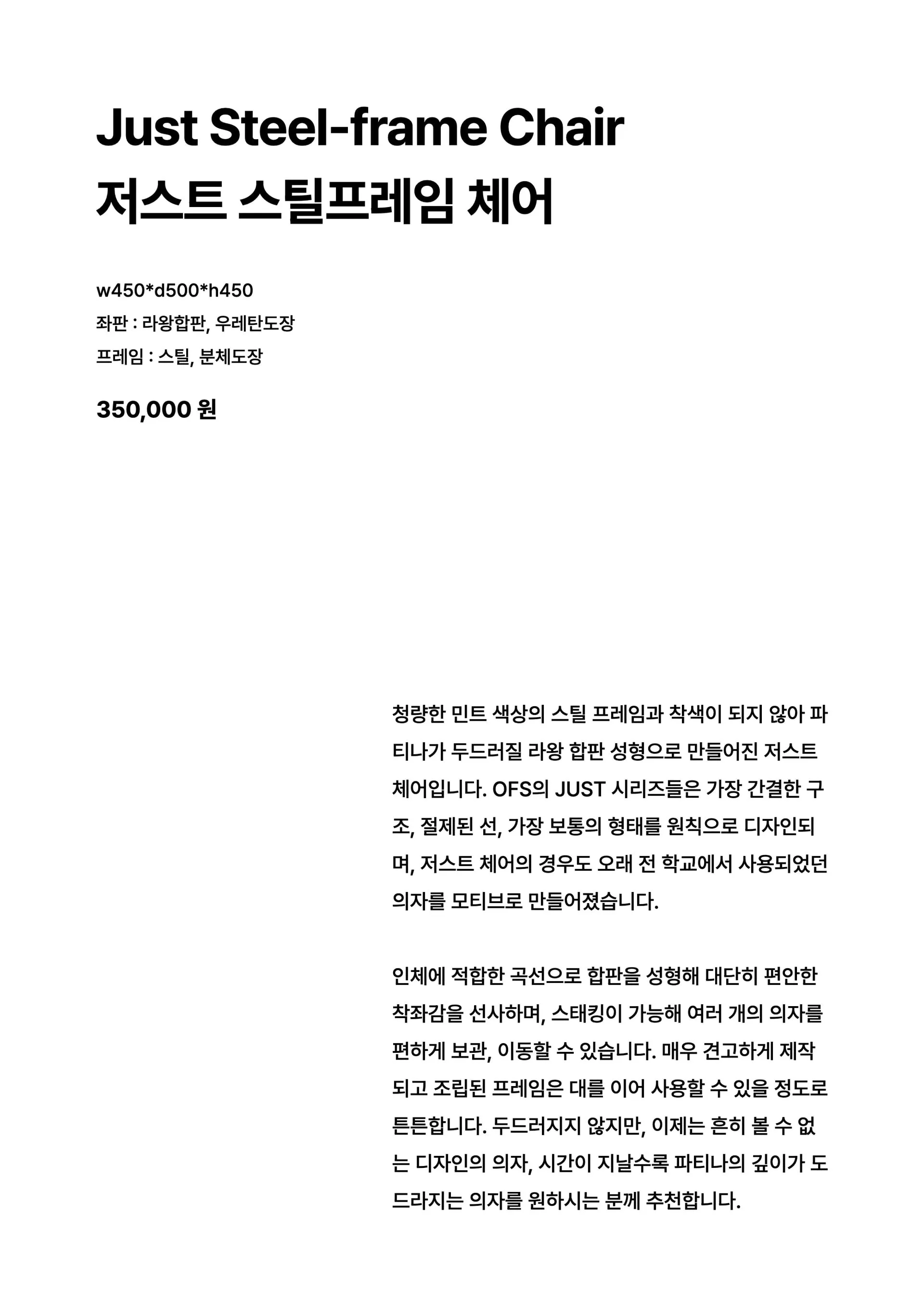 오디너리 서비스 가구 카탈로그 30쪽