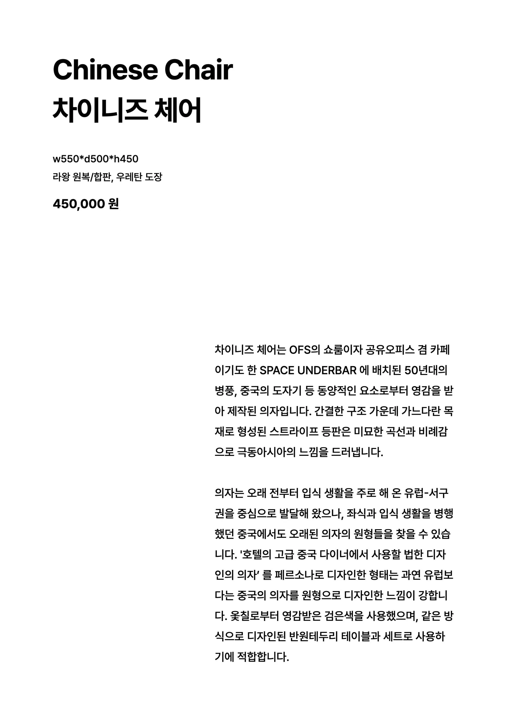 오디너리 서비스 가구 카탈로그 32쪽
